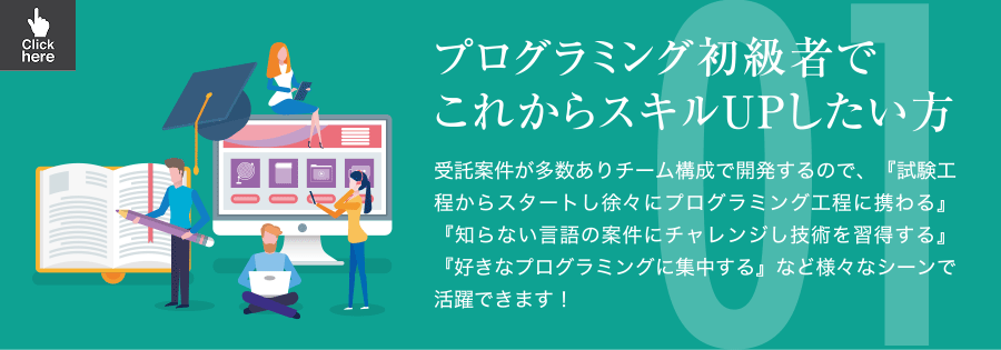 プログラミング初級者でこれからスキルUPしたい方