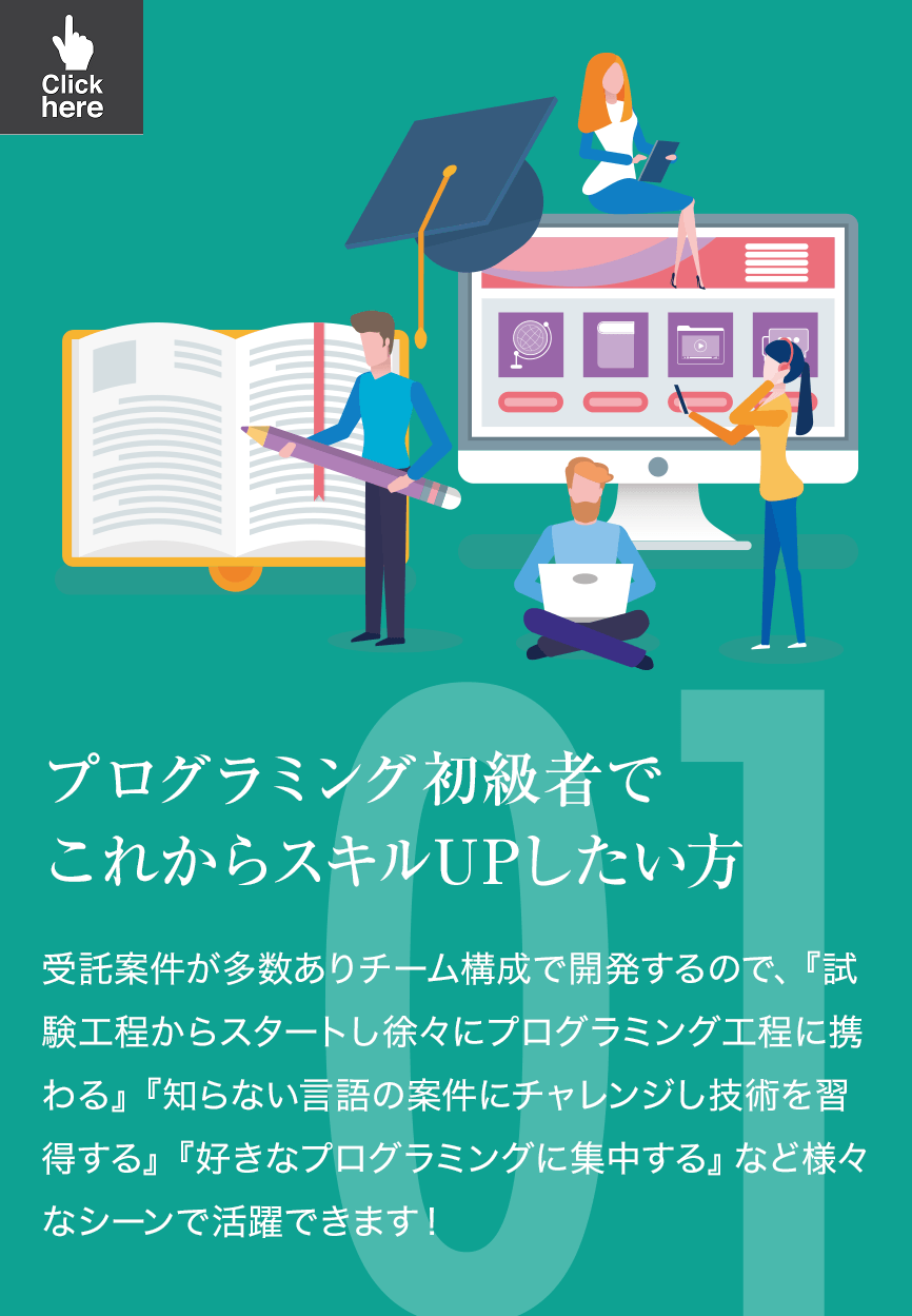 プログラミング初級者でこれからスキルUPしたい方