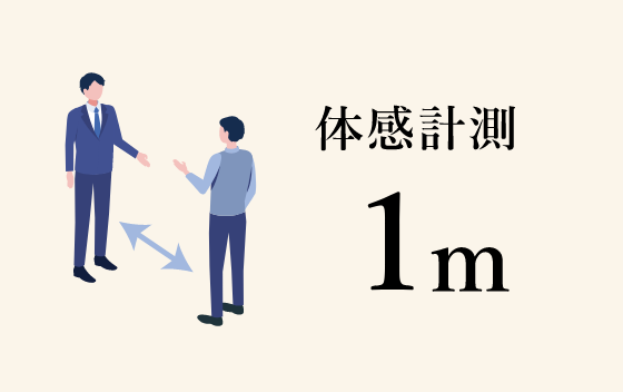 上司との距離の近さ